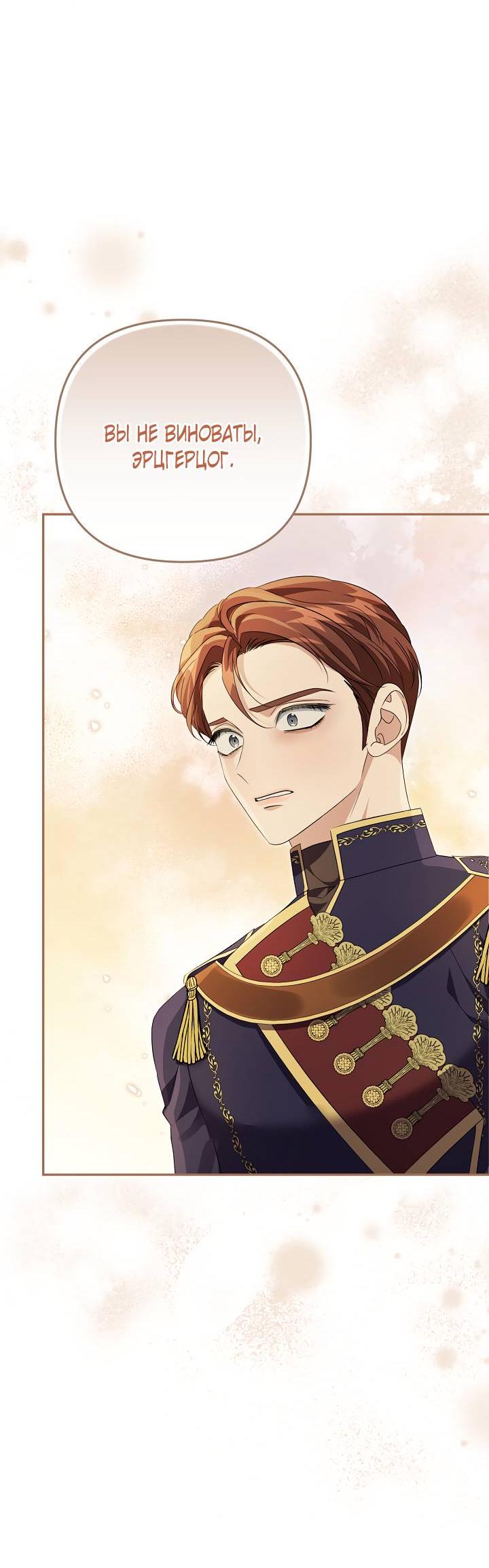 Манга Дженис - Глава 78 Страница 42