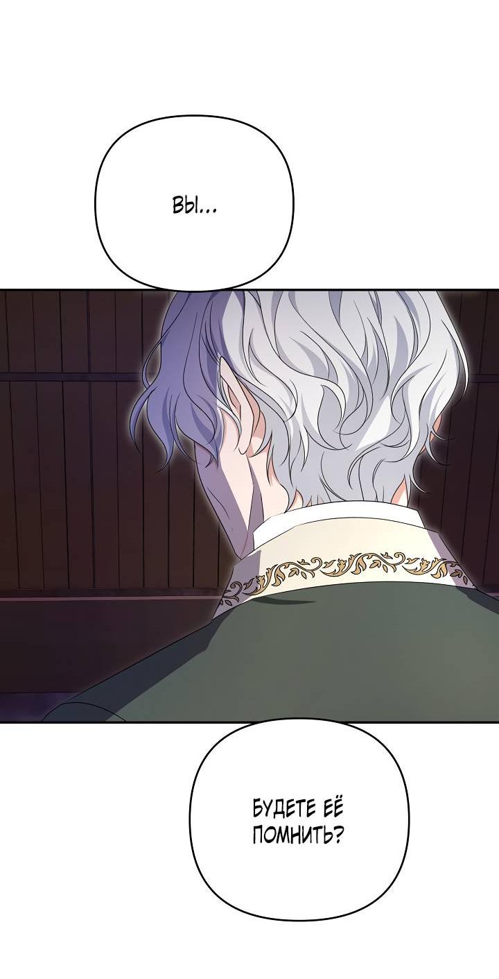 Манга Дженис - Глава 78 Страница 51