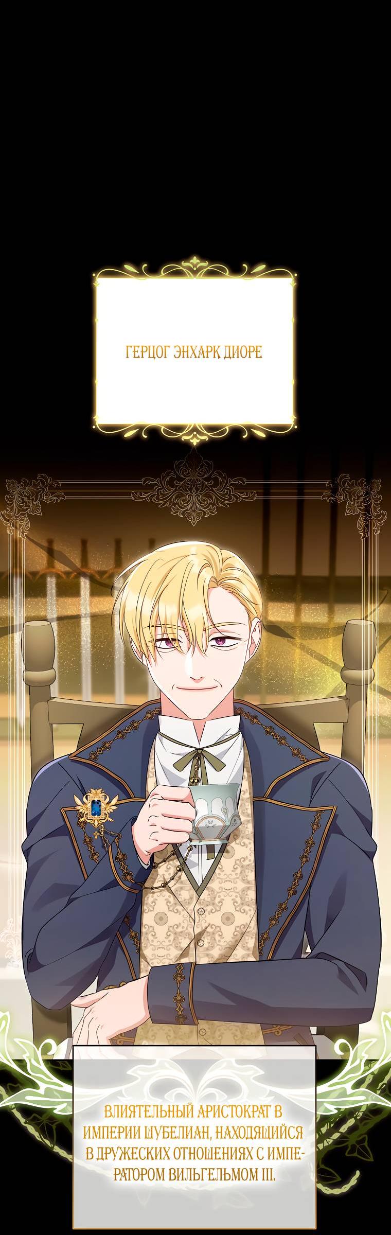 Манга Дженис - Глава 77 Страница 15