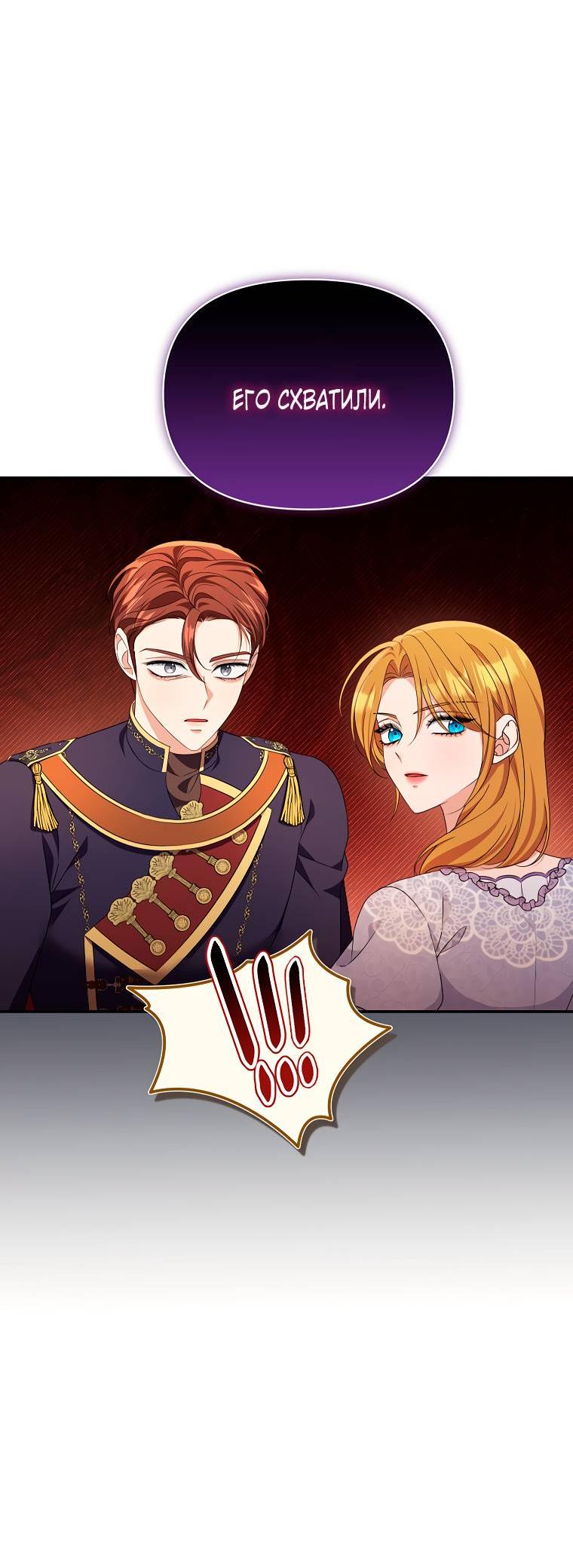 Манга Дженис - Глава 77 Страница 47