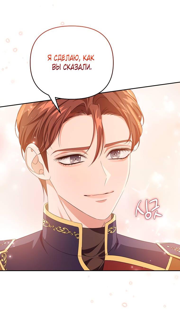 Манга Дженис - Глава 77 Страница 52