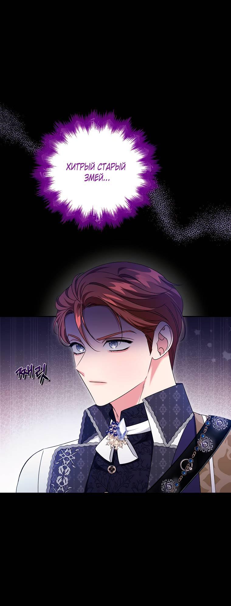 Манга Дженис - Глава 77 Страница 28