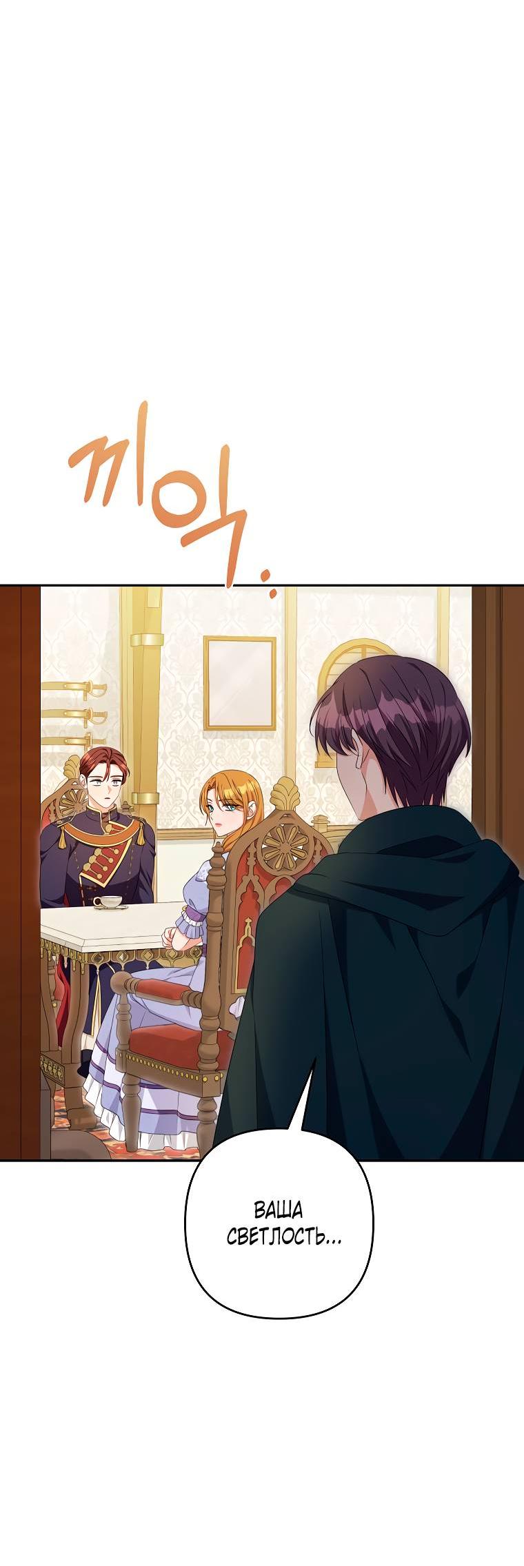 Манга Дженис - Глава 77 Страница 46