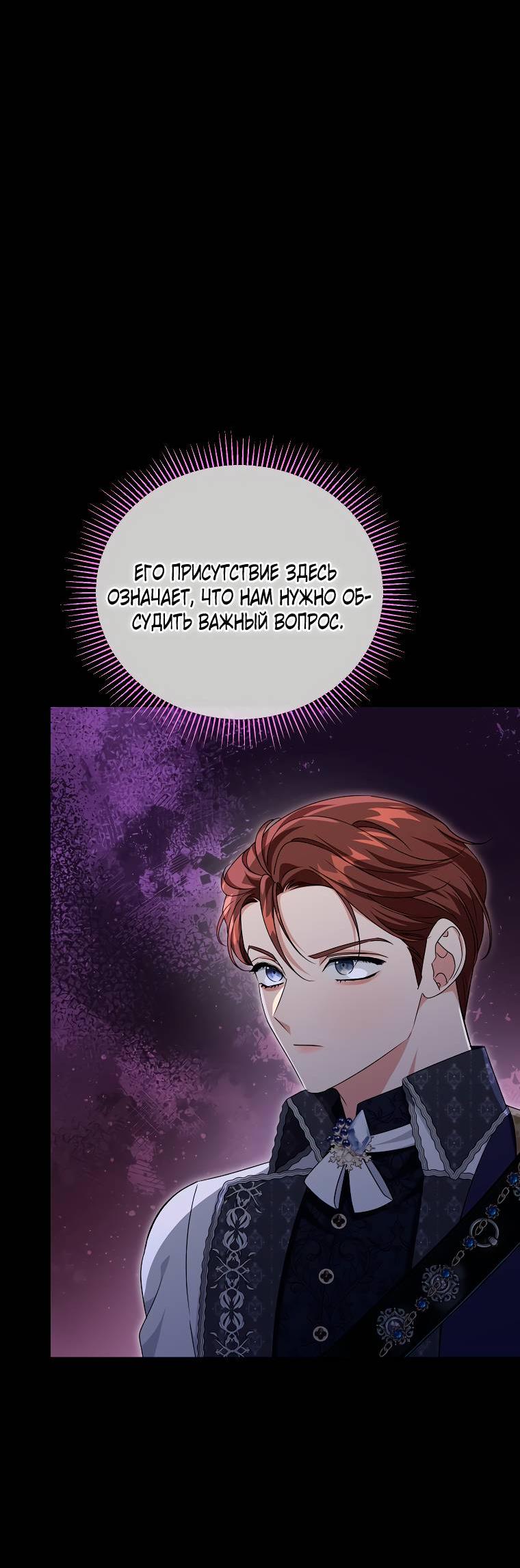 Манга Дженис - Глава 77 Страница 16