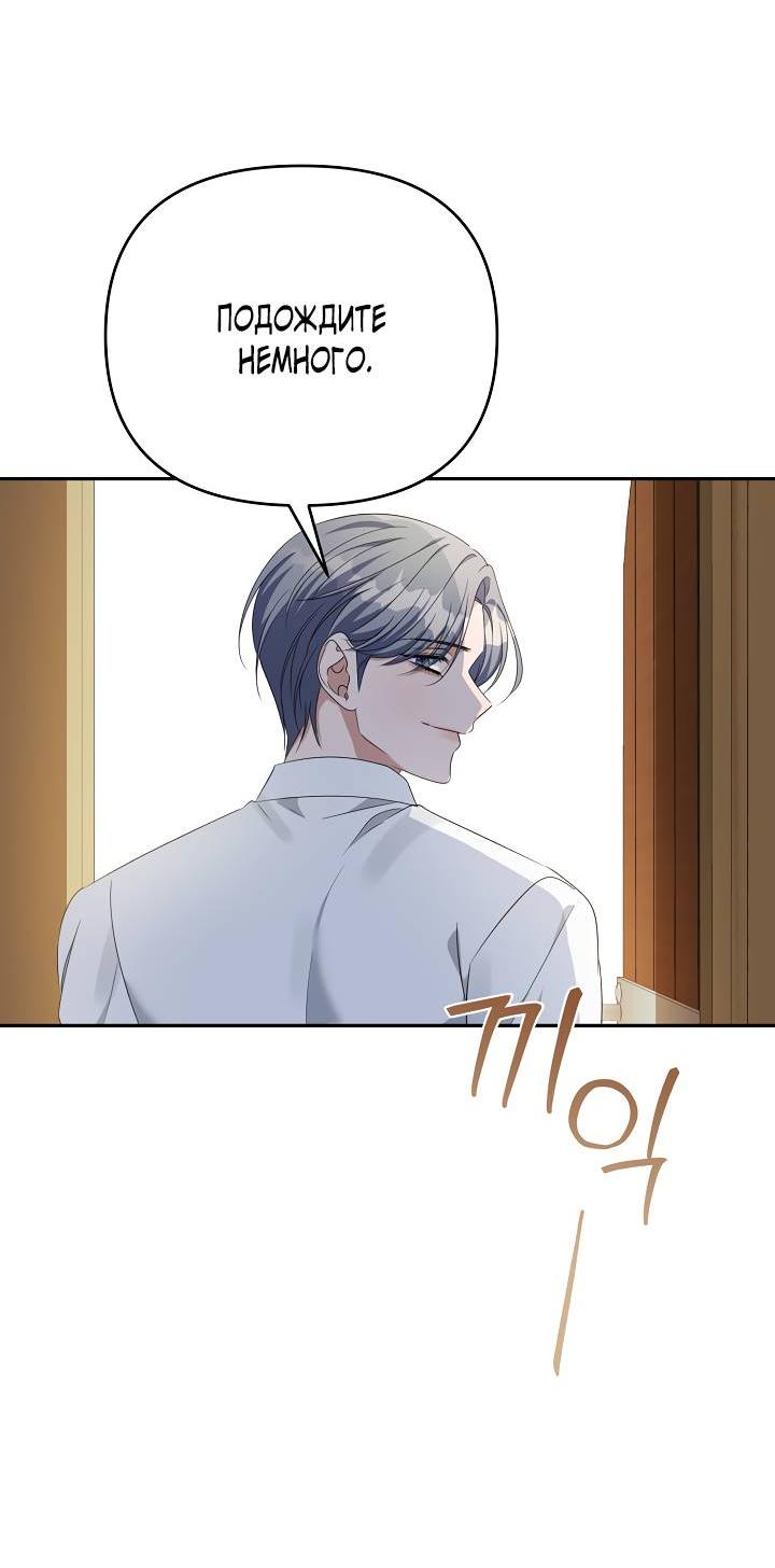 Манга Дженис - Глава 79 Страница 11