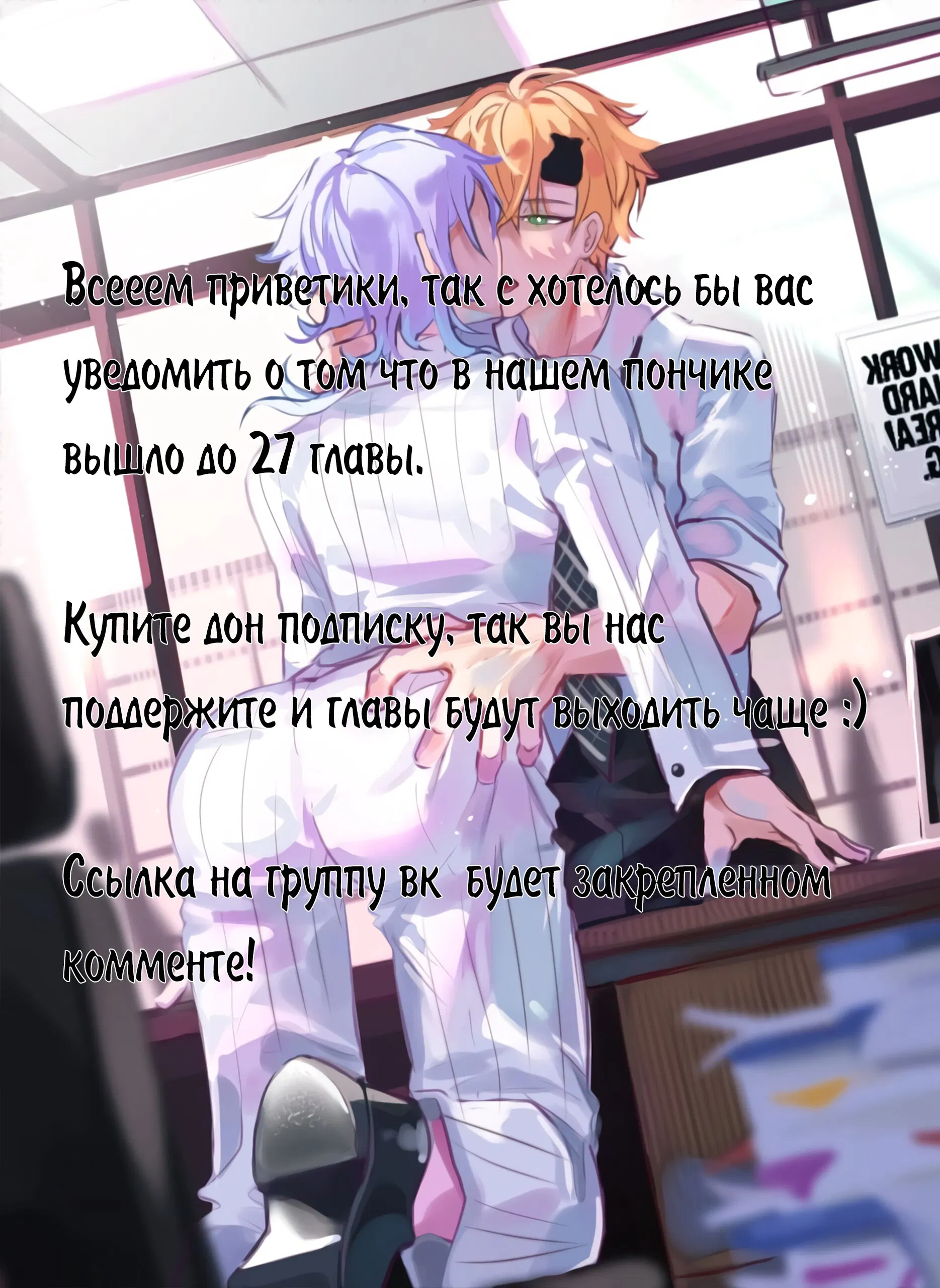Манга Я встретил своего биаса - Глава 22 Страница 1
