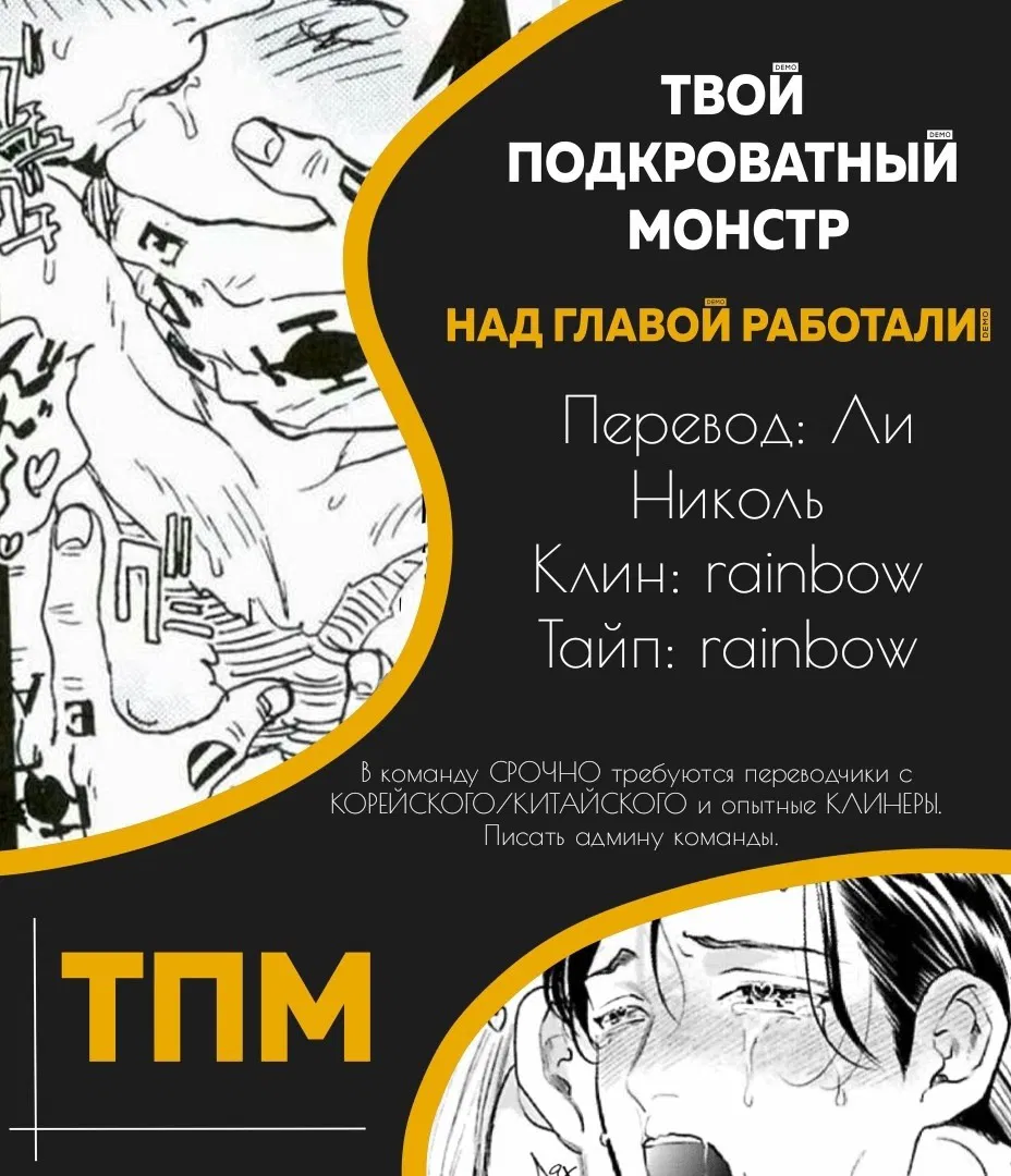 Манга Я встретил своего биаса - Глава 2 Страница 10