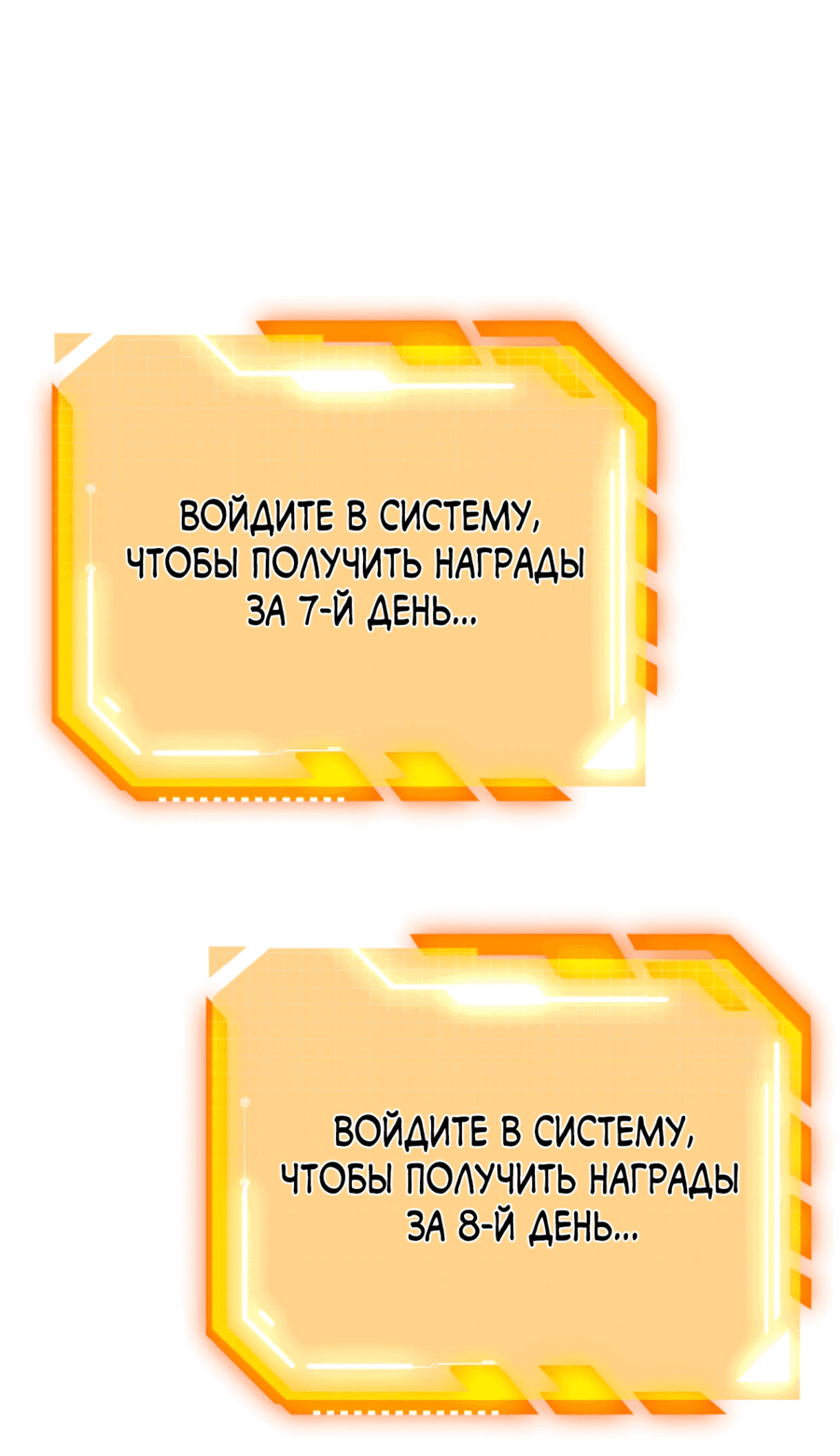Манга Поднятие уровня до разрушителя звёзд - Глава 131 Страница 29