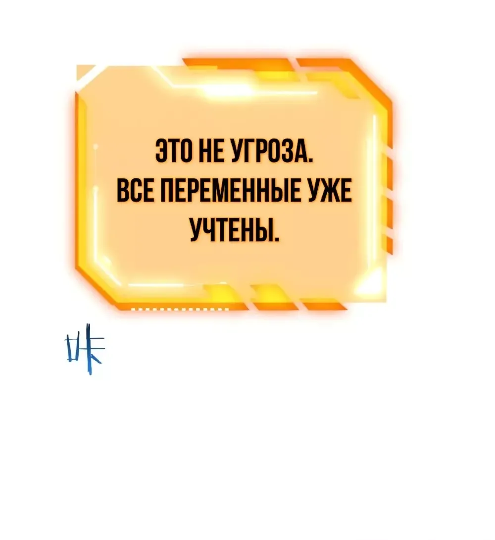 Манга Поднятие уровня до разрушителя звёзд - Глава 147 Страница 14