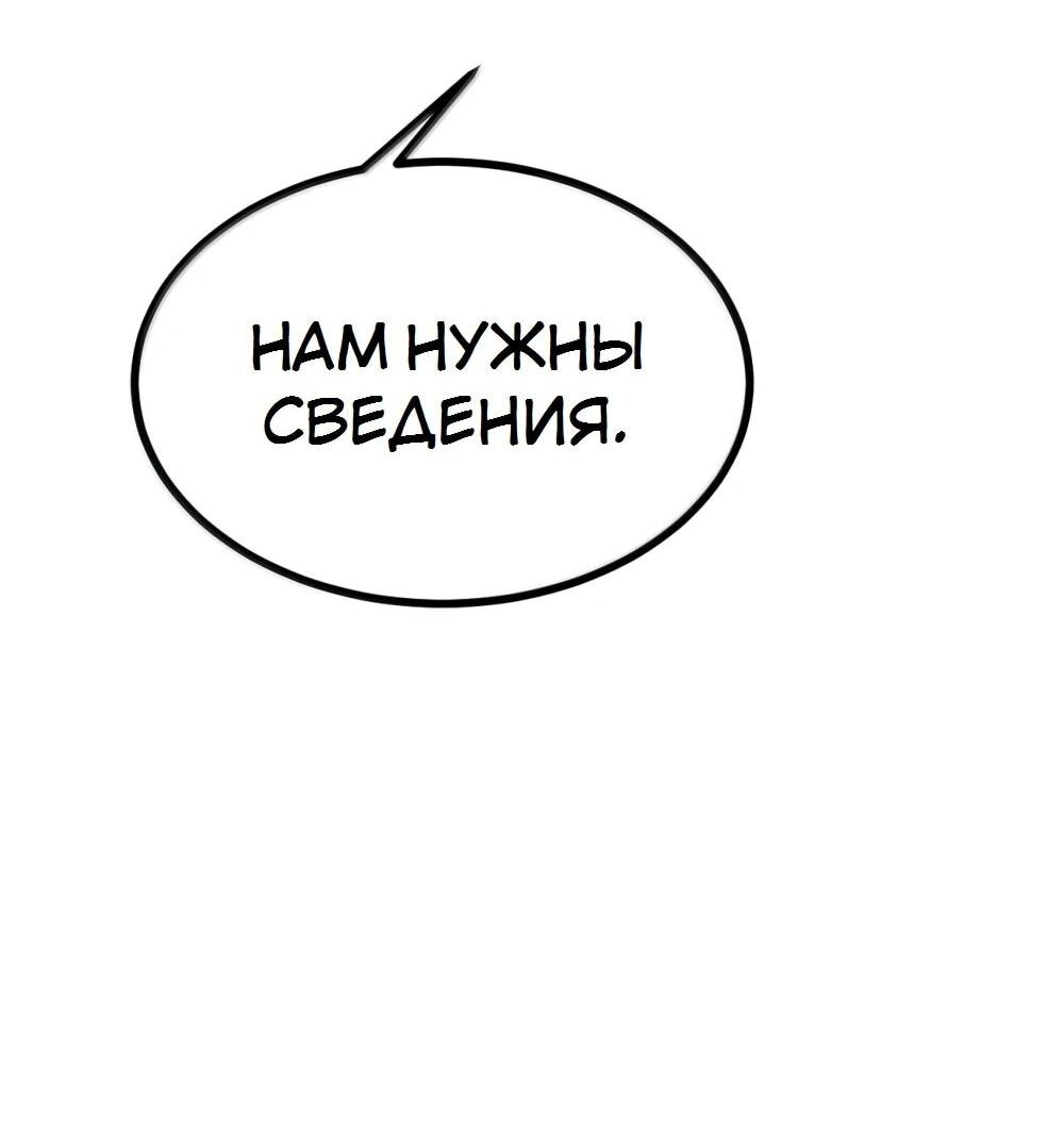Манга Поднятие уровня до разрушителя звёзд - Глава 149 Страница 29