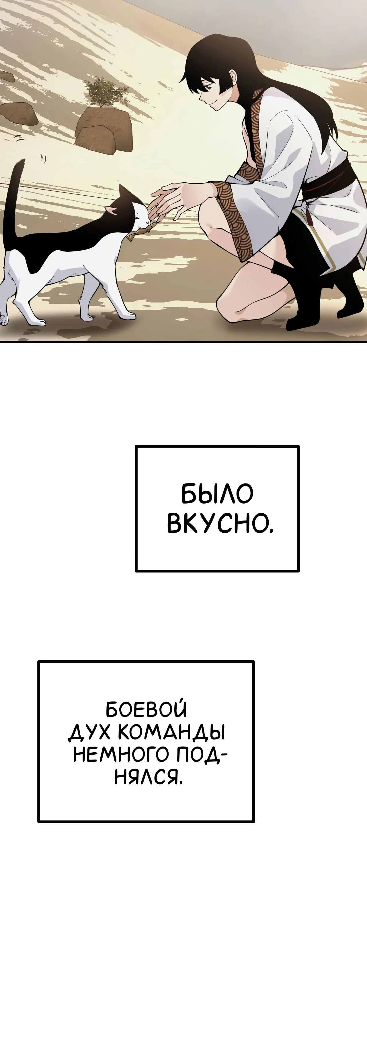 Манга Поднятие уровня до разрушителя звёзд - Глава 156 Страница 4