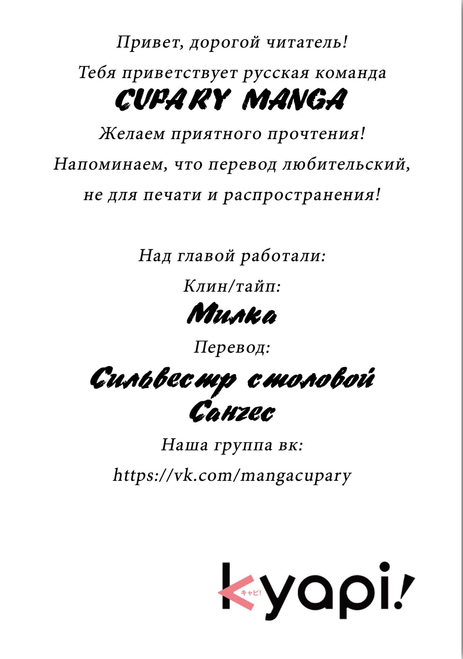 Манга Ироничный друг детства - Глава 1 Страница 2