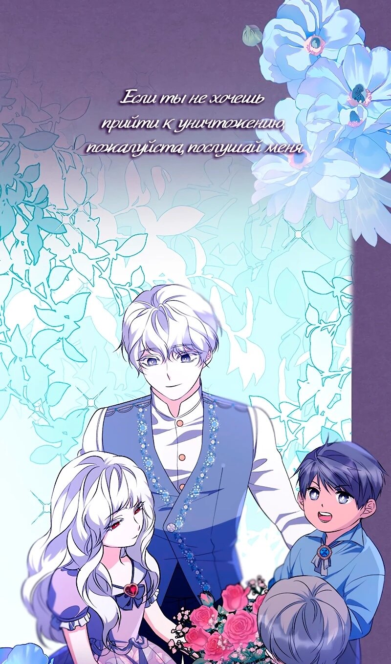 Манга Я избавила от поводка тёмную натуру - Глава 75 Страница 32