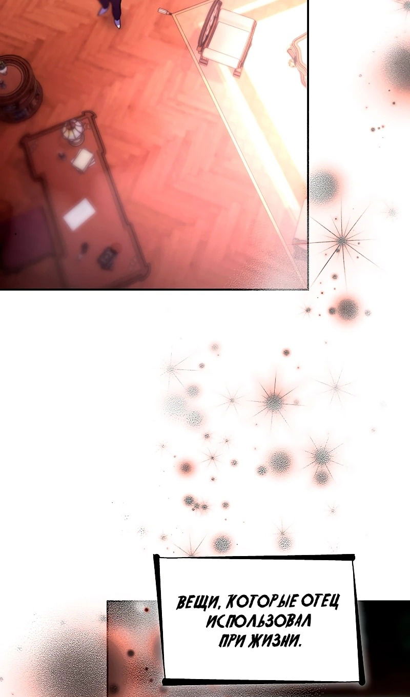 Манга Я избавила от поводка тёмную натуру - Глава 75 Страница 16