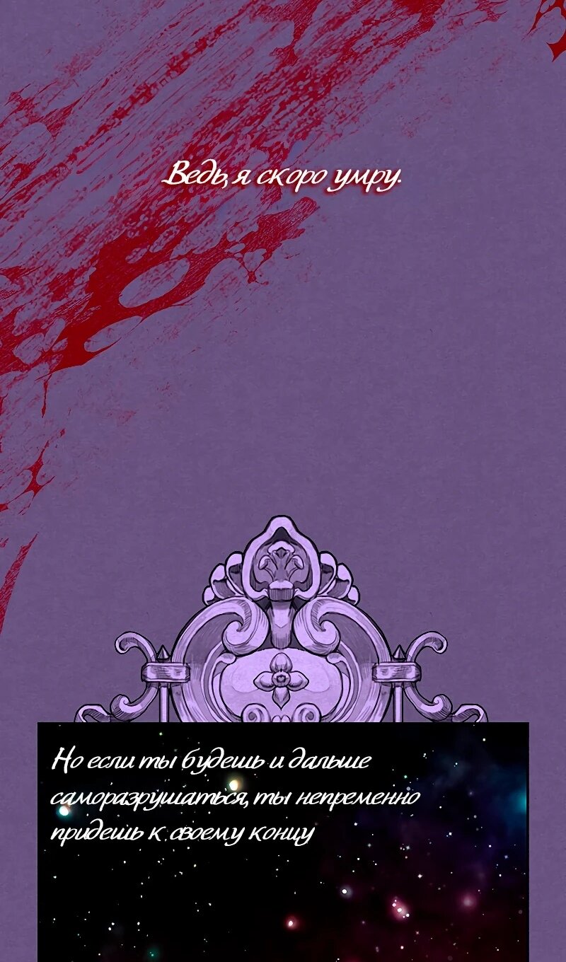 Манга Я избавила от поводка тёмную натуру - Глава 75 Страница 30