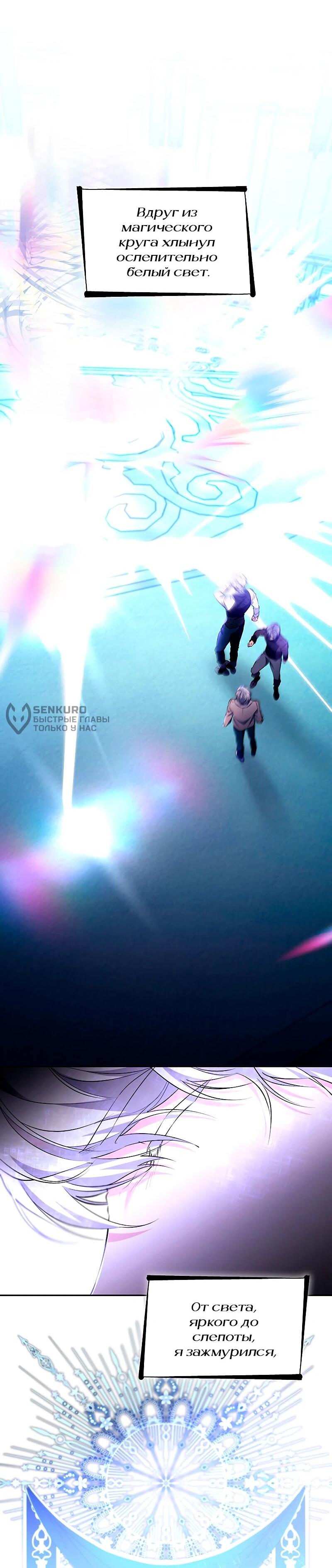 Манга Я избавила от поводка тёмную натуру - Глава 82 Страница 4