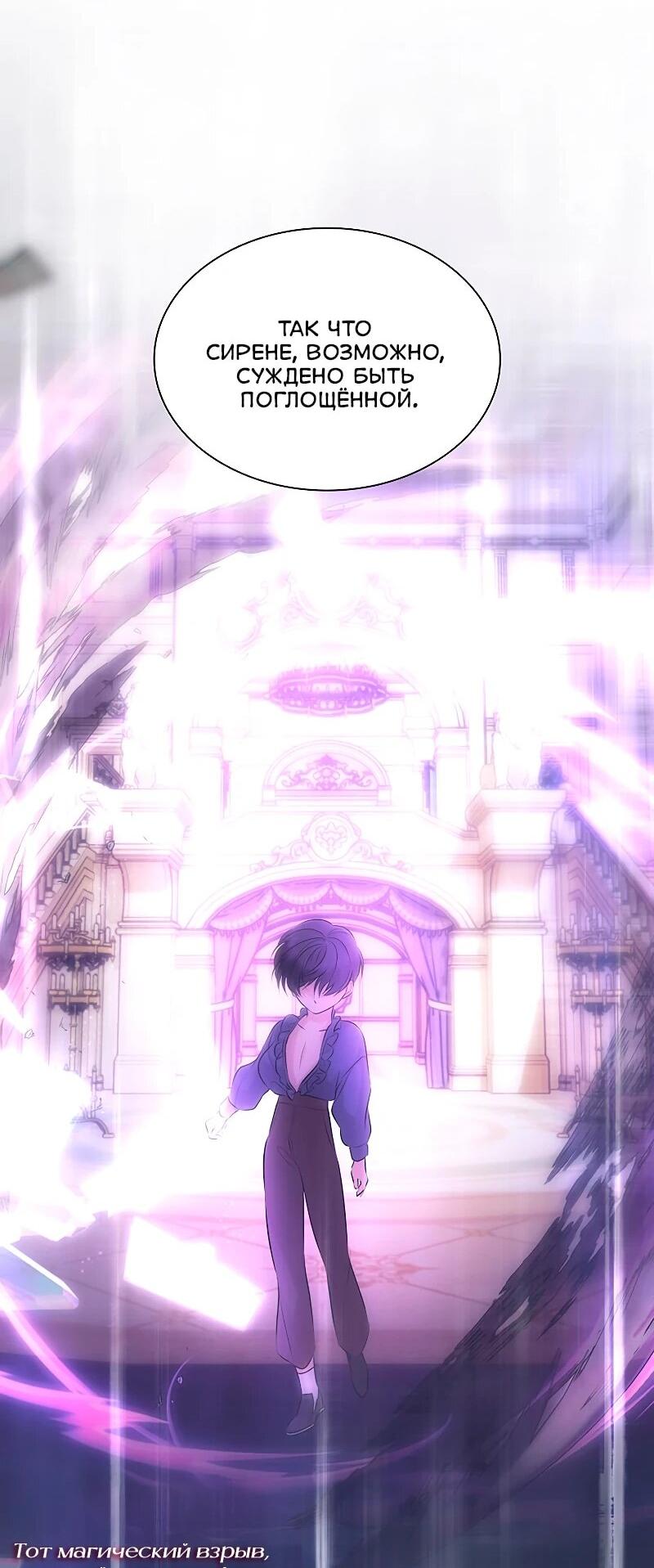 Манга Я избавила от поводка тёмную натуру - Глава 82 Страница 47