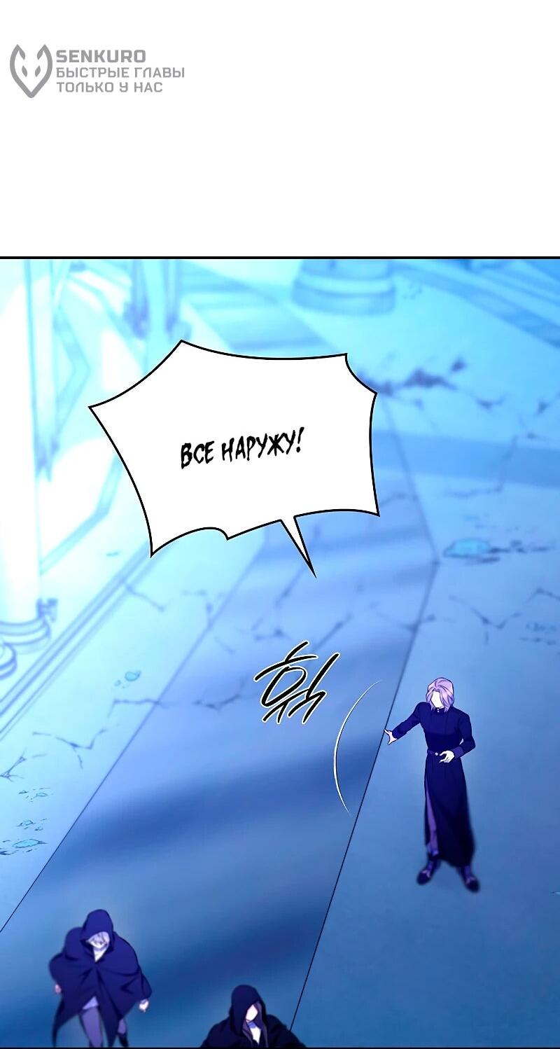 Манга Я избавила от поводка тёмную натуру - Глава 82 Страница 11