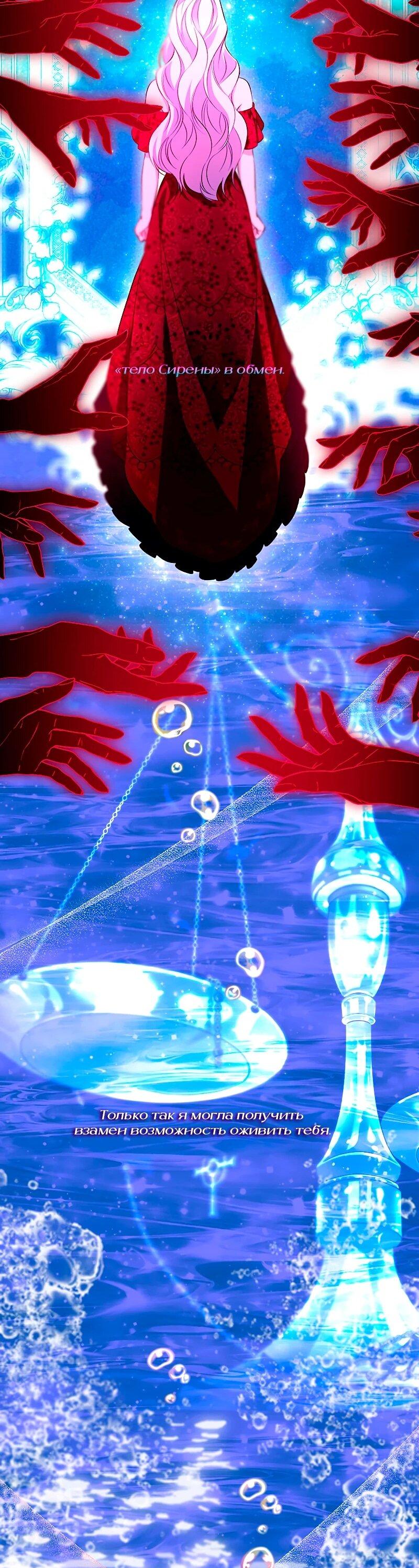 Манга Я избавила от поводка тёмную натуру - Глава 82 Страница 39