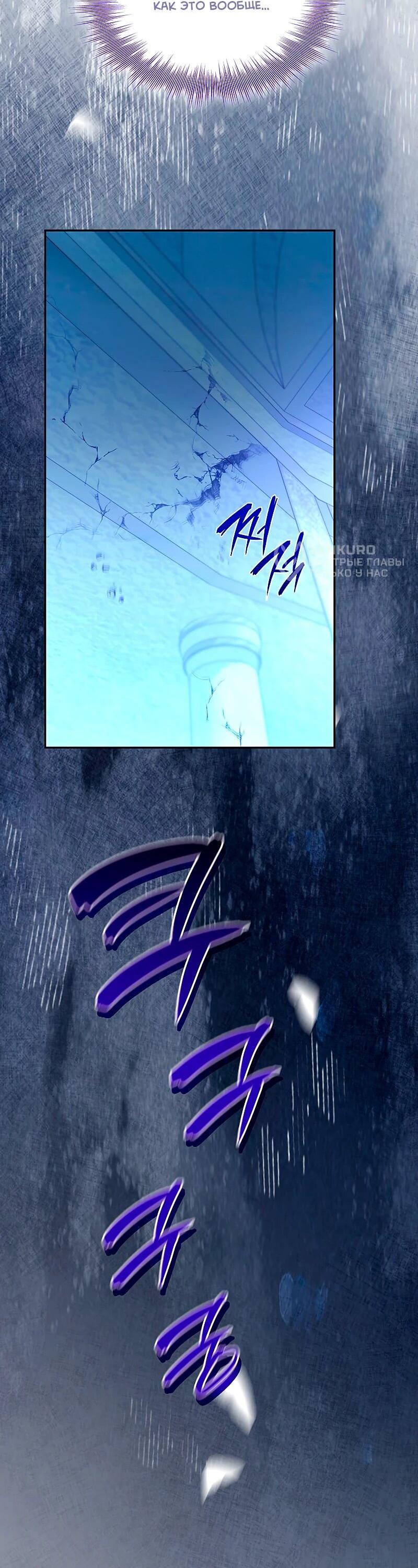 Манга Я избавила от поводка тёмную натуру - Глава 82 Страница 7