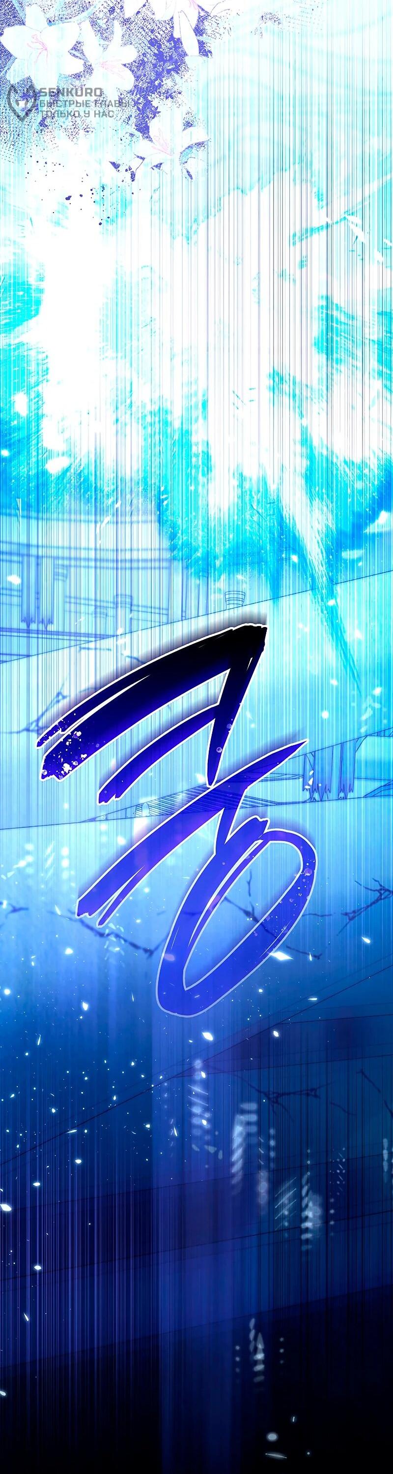 Манга Я избавила от поводка тёмную натуру - Глава 82 Страница 28