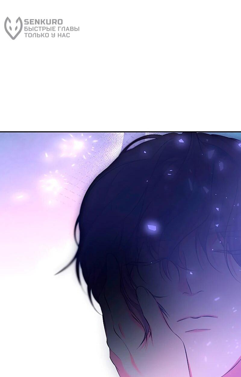 Манга Я избавила от поводка тёмную натуру - Глава 82 Страница 35