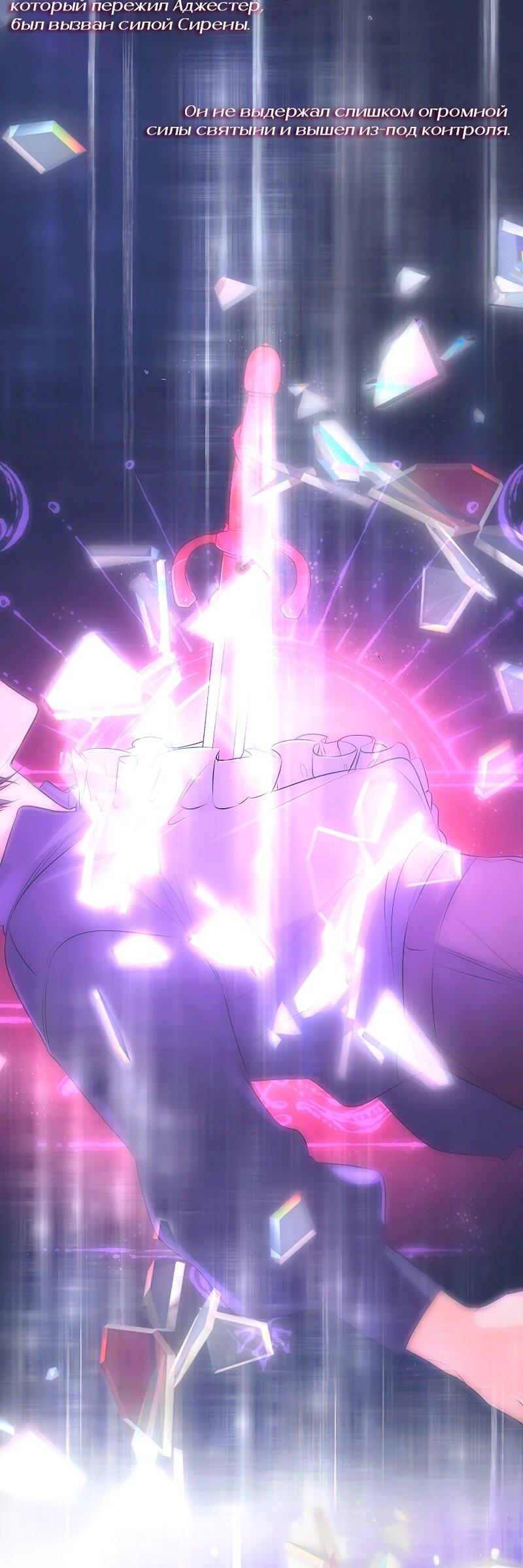 Манга Я избавила от поводка тёмную натуру - Глава 82 Страница 48