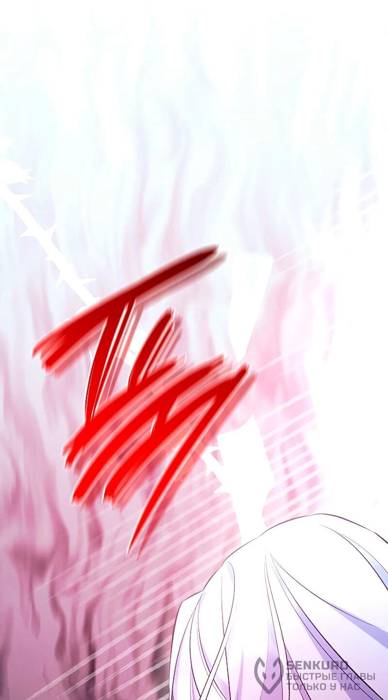 Манга Я избавила от поводка тёмную натуру - Глава 80 Страница 19