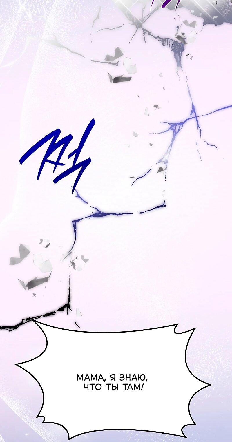 Манга Я избавила от поводка тёмную натуру - Глава 80 Страница 15