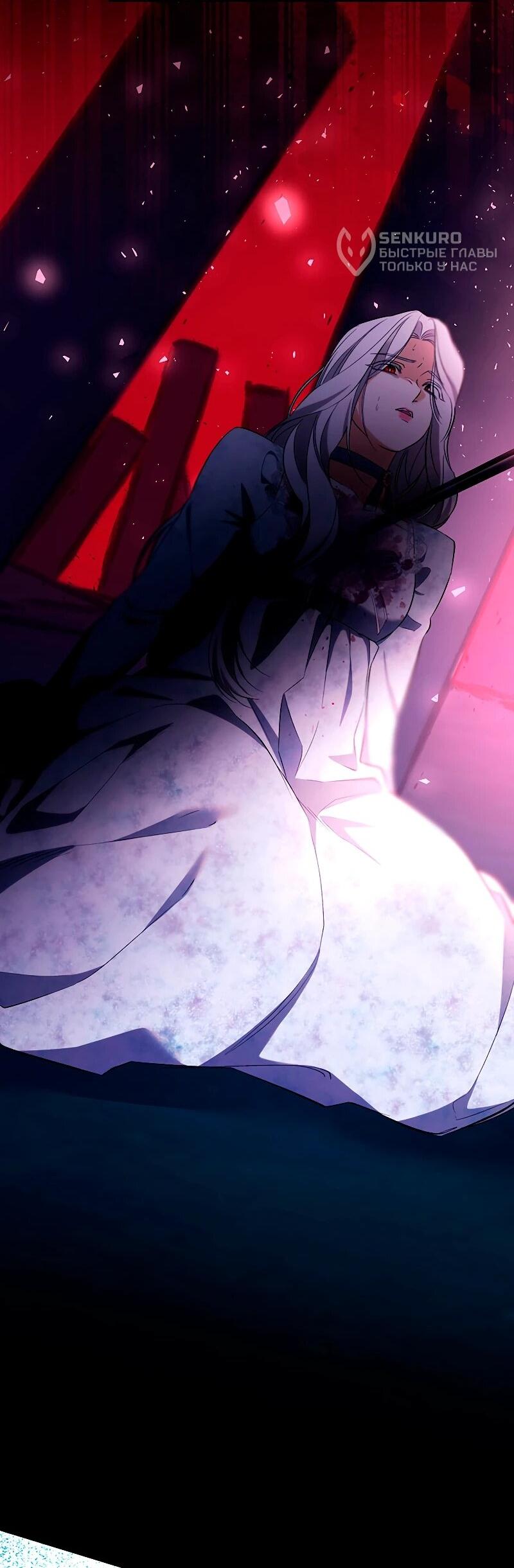 Манга Я избавила от поводка тёмную натуру - Глава 79 Страница 43