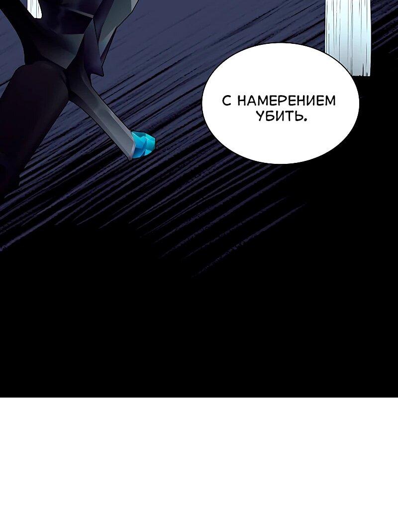 Манга Я избавила от поводка тёмную натуру - Глава 79 Страница 30