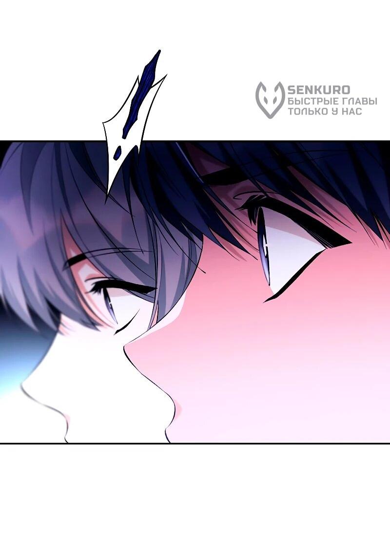 Манга Я избавила от поводка тёмную натуру - Глава 79 Страница 9