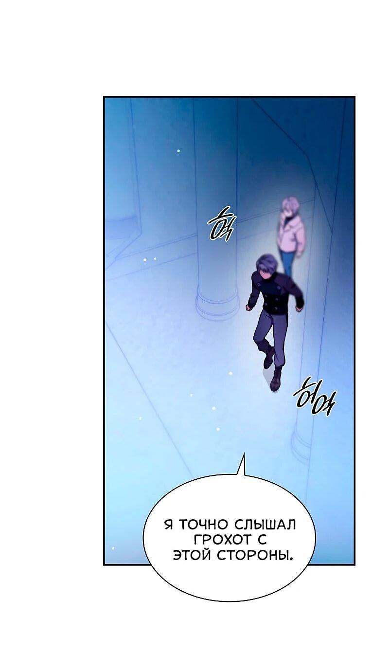 Манга Я избавила от поводка тёмную натуру - Глава 79 Страница 8