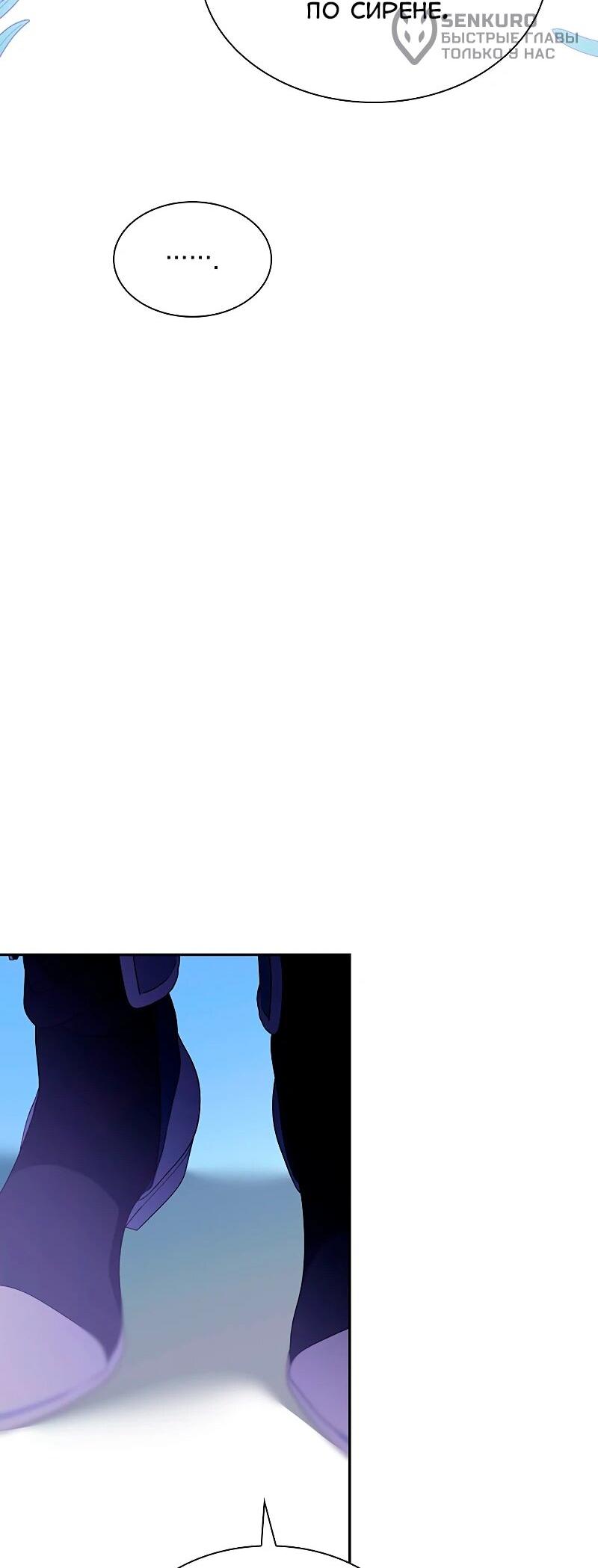 Манга Я избавила от поводка тёмную натуру - Глава 79 Страница 25