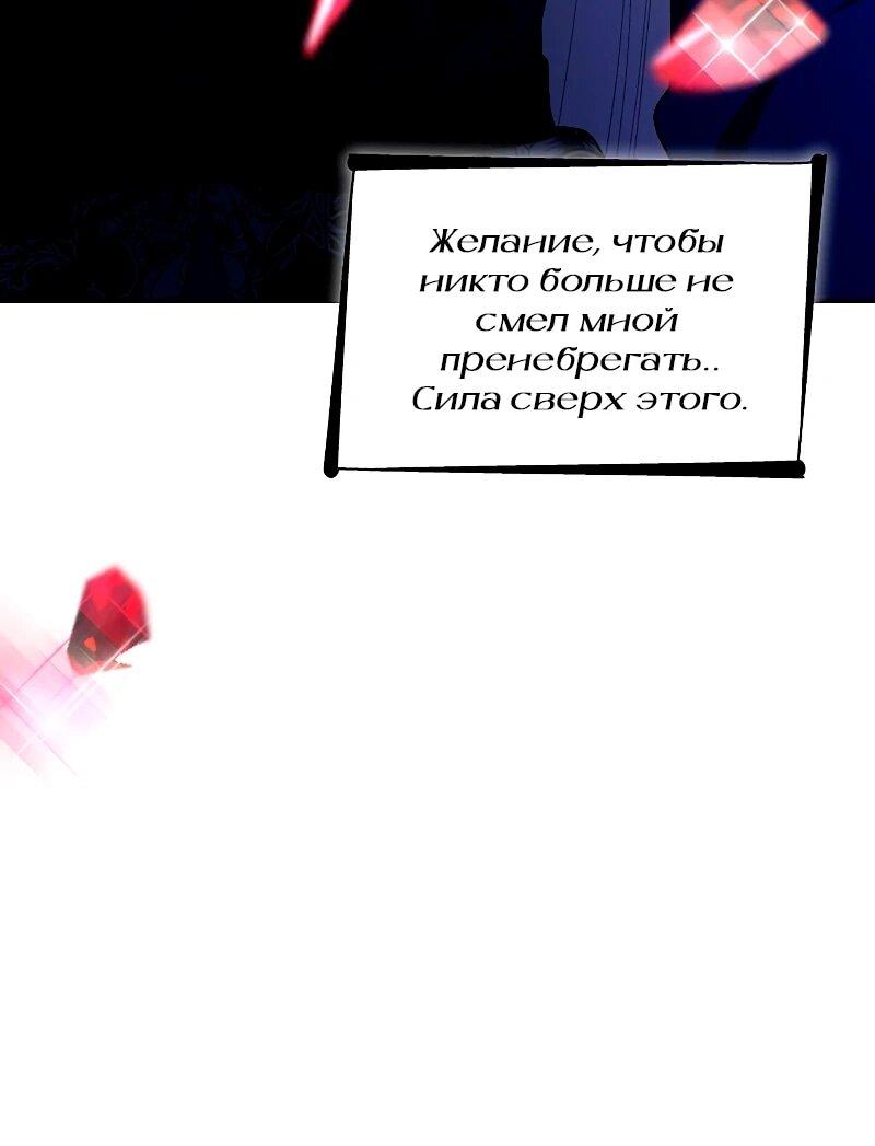 Манга Я избавила от поводка тёмную натуру - Глава 78 Страница 35