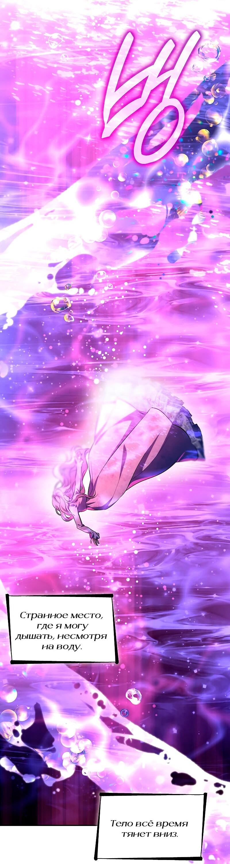 Манга Я избавила от поводка тёмную натуру - Глава 78 Страница 51