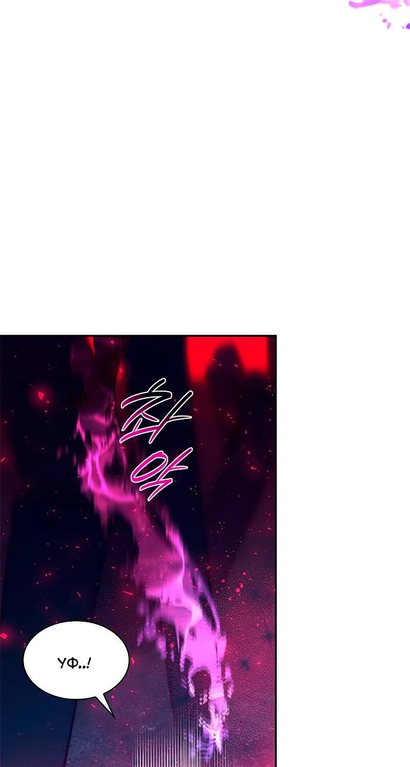 Манга Я избавила от поводка тёмную натуру - Глава 78 Страница 52