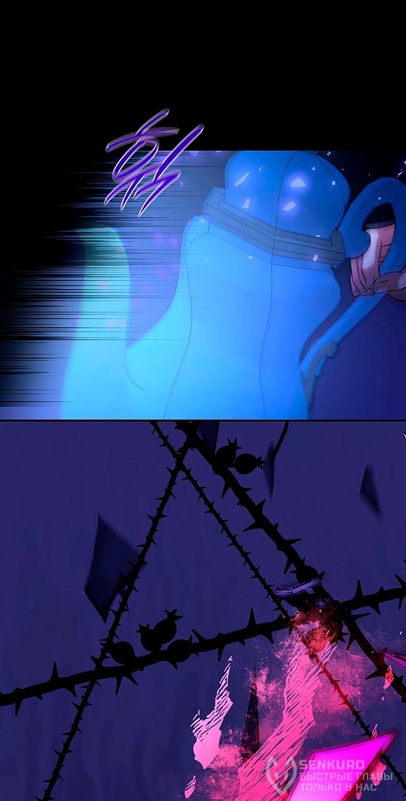 Манга Я избавила от поводка тёмную натуру - Глава 78 Страница 19