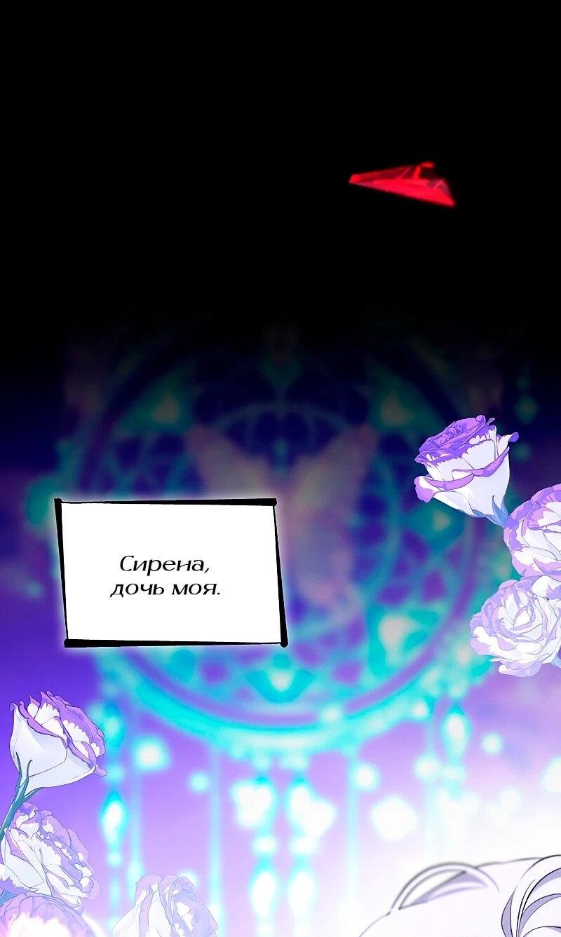 Манга Я избавила от поводка тёмную натуру - Глава 78 Страница 32