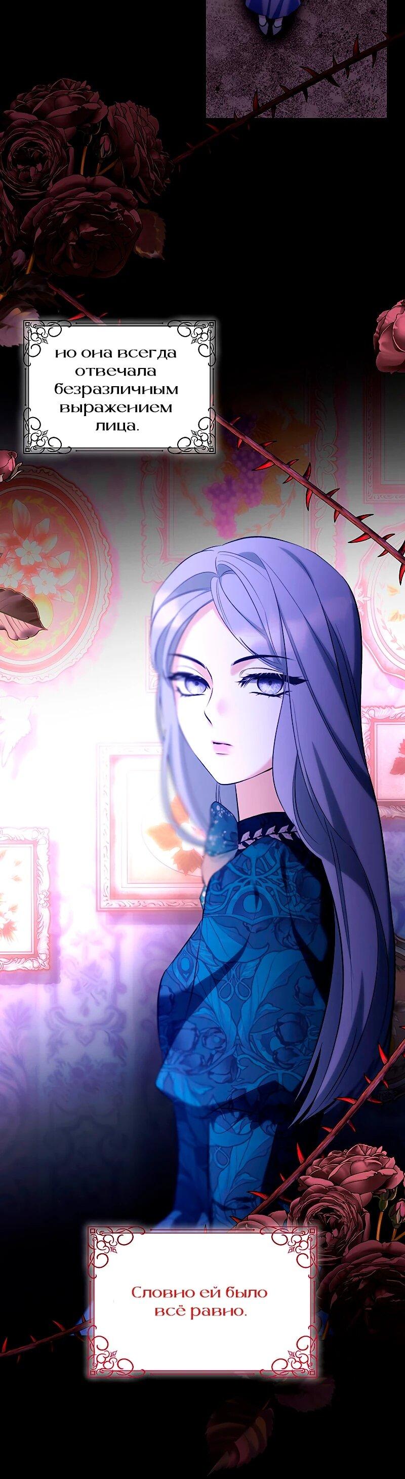 Манга Я избавила от поводка тёмную натуру - Глава 78 Страница 6