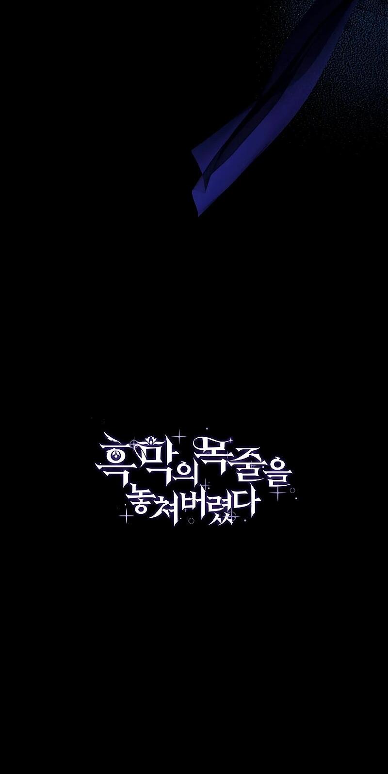 Манга Я избавила от поводка тёмную натуру - Глава 77 Страница 60