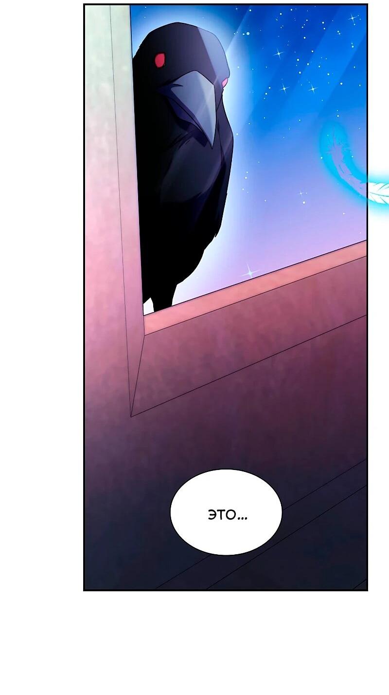 Манга Я избавила от поводка тёмную натуру - Глава 77 Страница 34