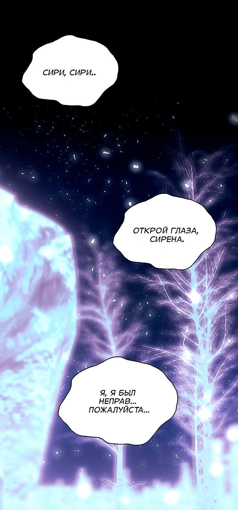 Манга Я избавила от поводка тёмную натуру - Глава 83 Страница 32