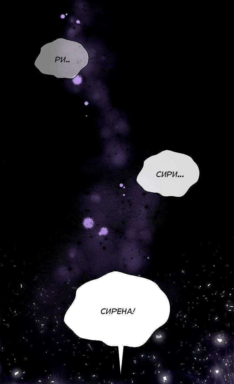 Манга Я избавила от поводка тёмную натуру - Глава 83 Страница 3