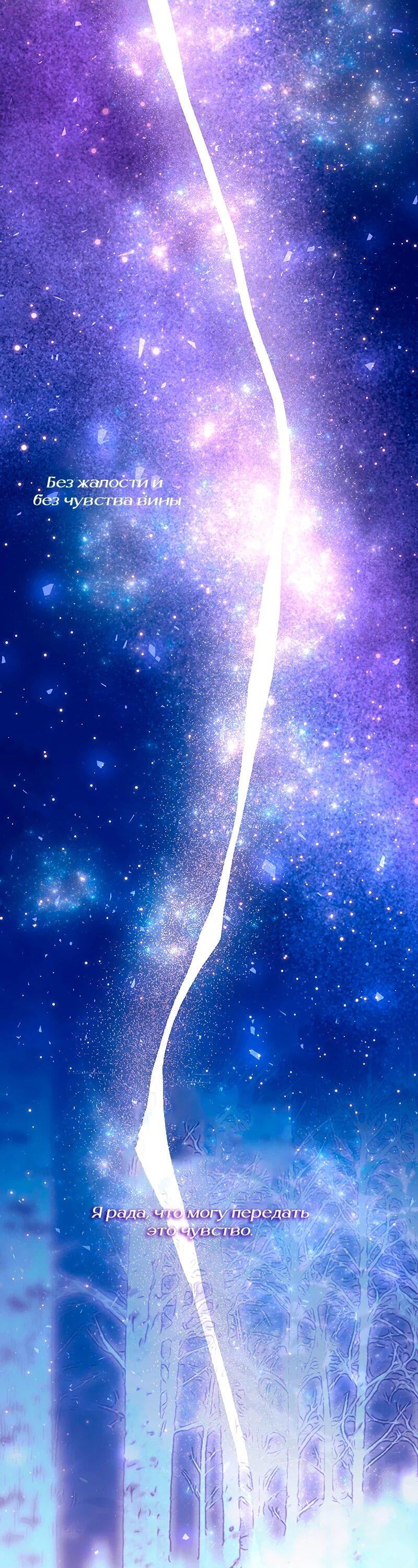 Манга Я избавила от поводка тёмную натуру - Глава 83 Страница 27