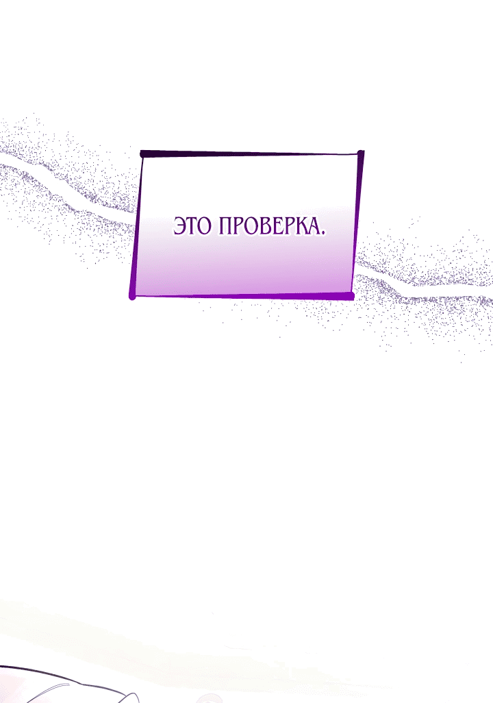 Манга Я избавила от поводка тёмную натуру - Глава 56 Страница 39