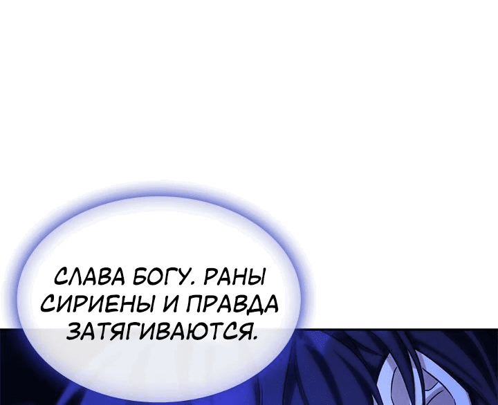 Манга Я избавила от поводка тёмную натуру - Глава 67 Страница 50