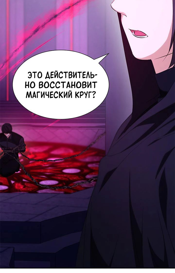 Манга Я избавила от поводка тёмную натуру - Глава 72 Страница 3