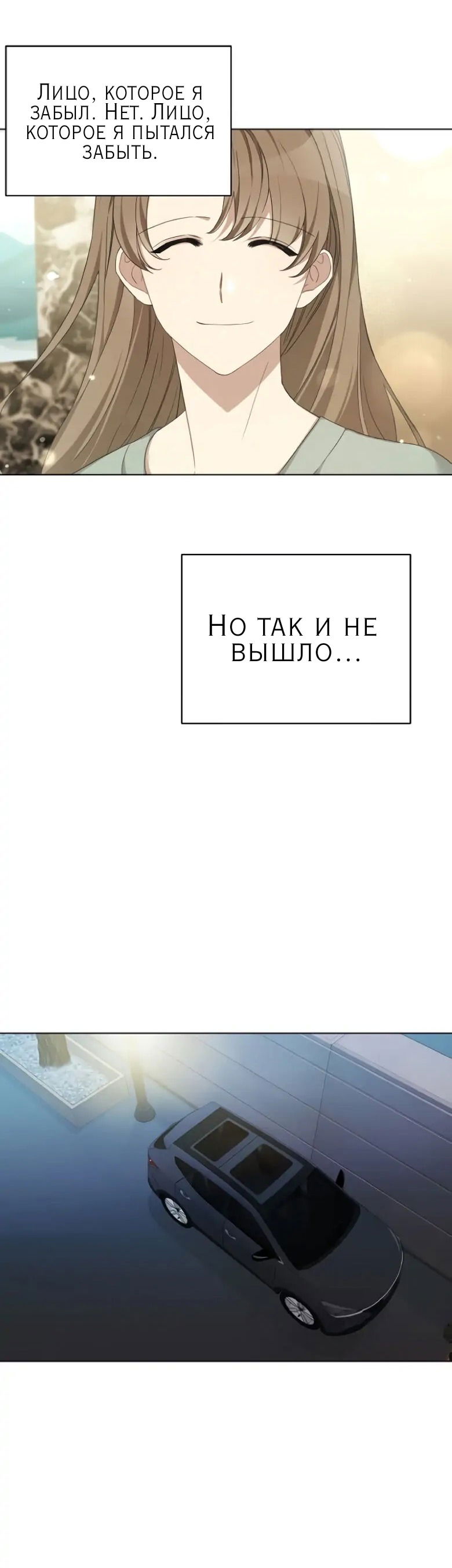 Манга Подиум - Глава 8 Страница 11