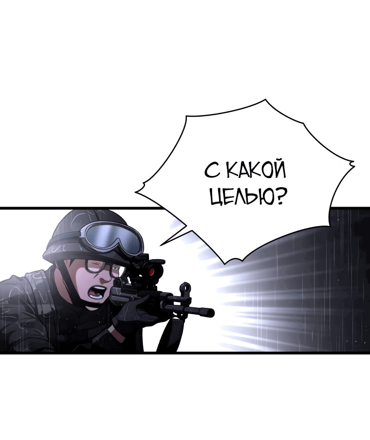Манга Накопление в аду - Глава 45 Страница 5